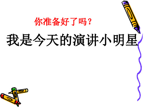 平平搭积木(1)PPT课件