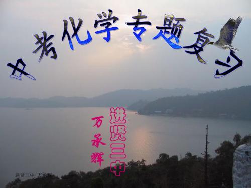 中考复习课件之物质的变化与性质