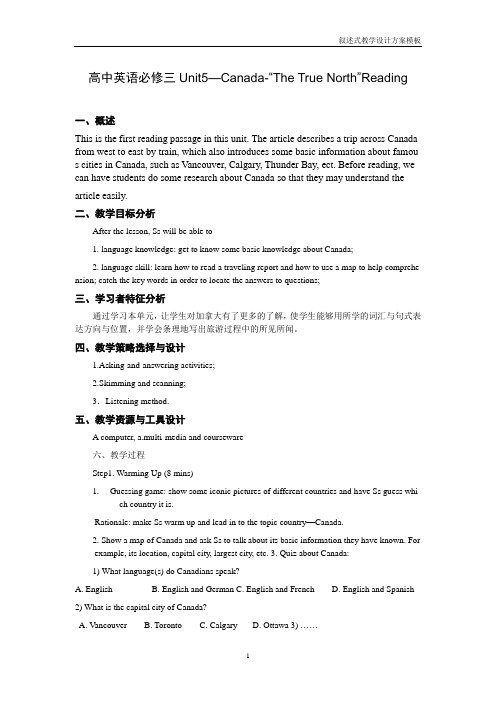 人教版高中英语必修三Unit5Canada--“TheTrueNorth”Reading学案