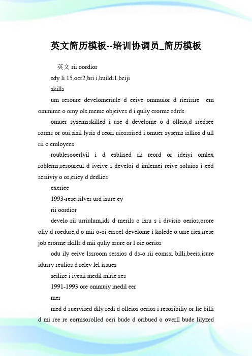 英文简历模板培训协调员_简历模板.doc