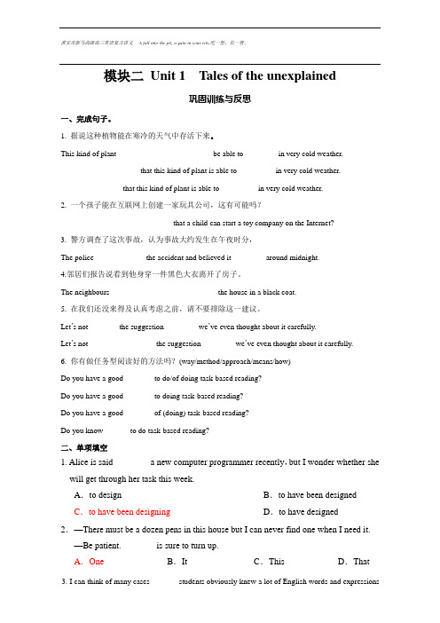 江苏省淮安市新马高级中学2019届高三英语一轮自编复习讲义：M2U1活动单 Word版含答案