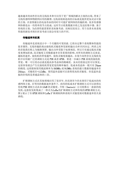 无线网络架构分析