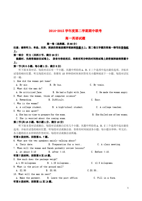 江苏省东台市安丰中学高一英语下学期期中试题