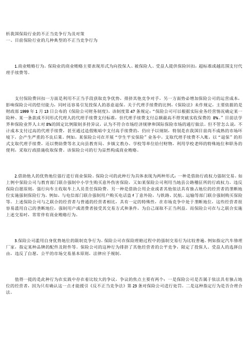 新建 Microsoft Word Document