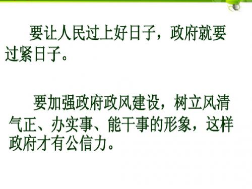 政府的职能2015