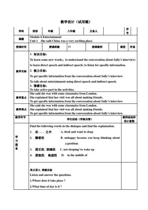 m6u1教案