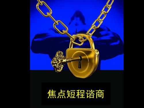 焦点解决短期谘商课件