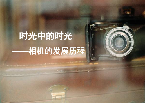 相机营销战略分析