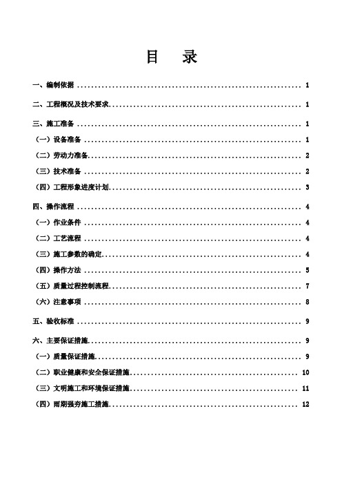 电厂内铁路路基强夯施工方案