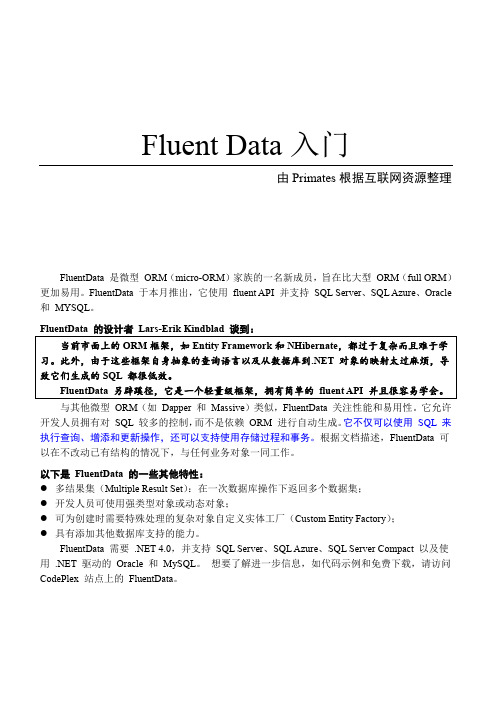 FluentData入门