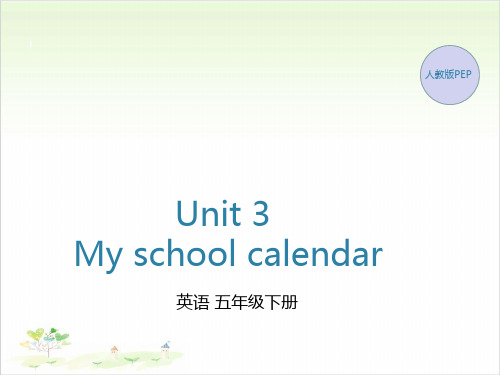 Unit 3My school calendar英语 五年级人教版PEP课件下载