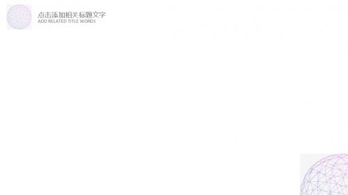 简约创业计划书商业项目计划书商务