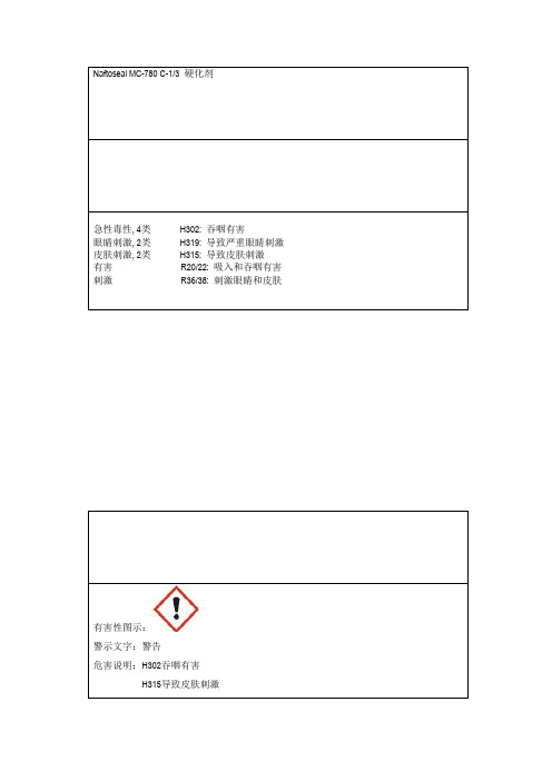 字数统计-8_50872912 Hardener - 副本