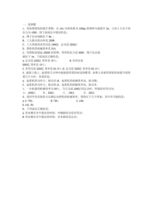 可圈可点HTTPCOOCONETCN 自动生成试卷 请更改此试卷 …