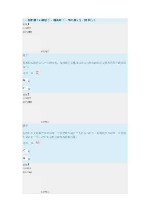 国开《行政组织学》形考任务五标准答案