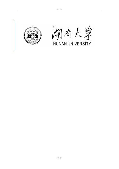 机械手-机械原理课程设计说明书