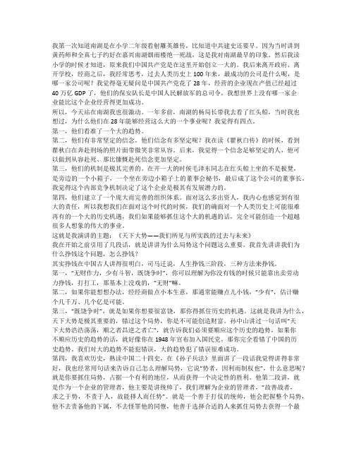 天下大势——我们所见与所实践的过去与未来