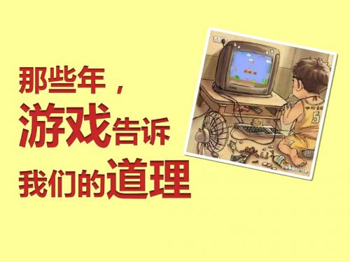 1毛概课件__第十三章国际战略和外交政策