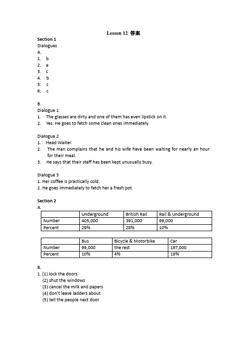 大学英语专业初级听力listentothis1lesson12答案