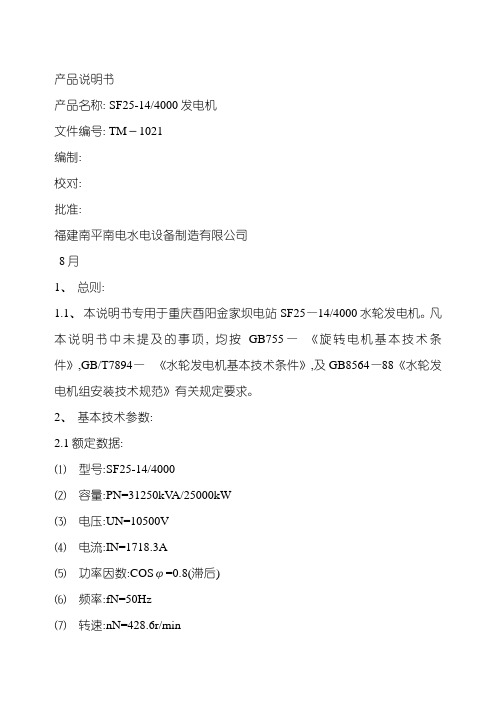 说明书实例文本模板