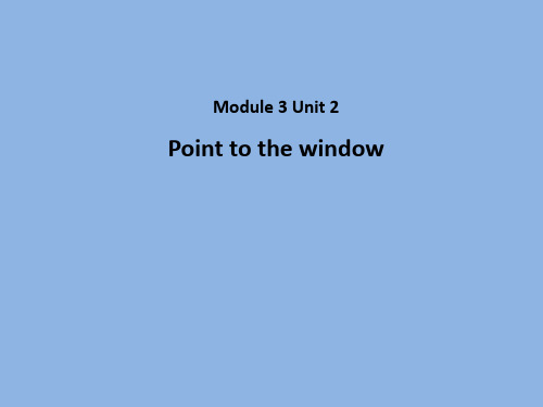 外研版(一起)一上Module 3《Unit 2 Point to the window》课件1