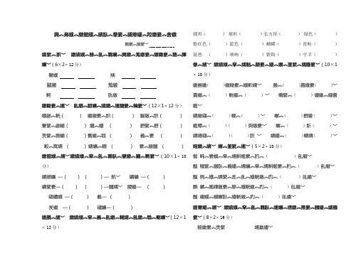 2012年三年级藏文试卷