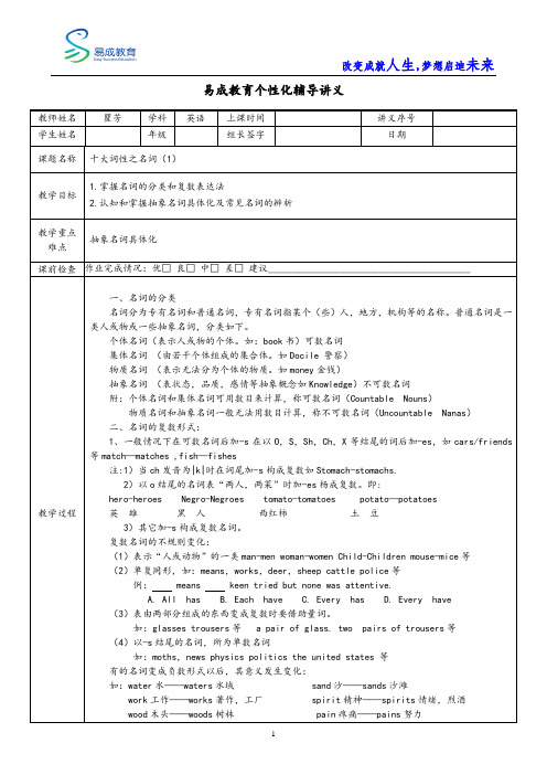 十大词性之名词(1)
