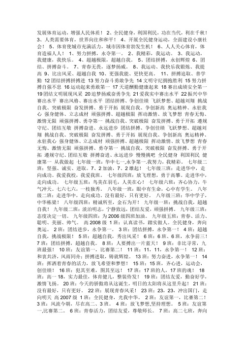 口号解说词