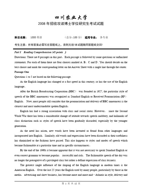 川农考博英语1080英语2008