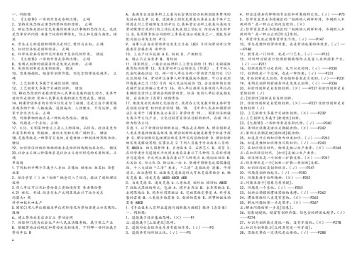 继续教育题库(含答案)