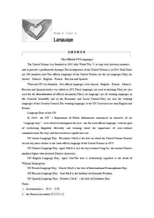 【经典设计】2018-2019学年高中英语(译林版)必修3学案(江苏专用)：文档Unit 2 Period One Word版含答案