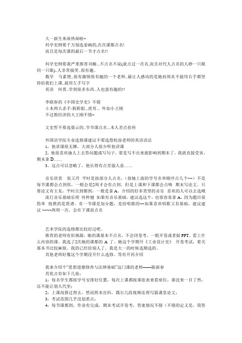 深圳大学选课