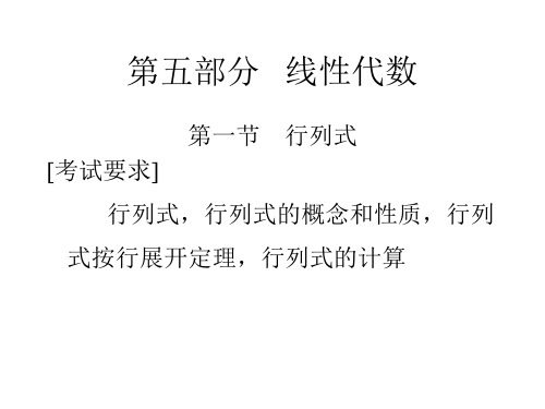 2012GCT入学资格考试(线代、几何、初代、算术)