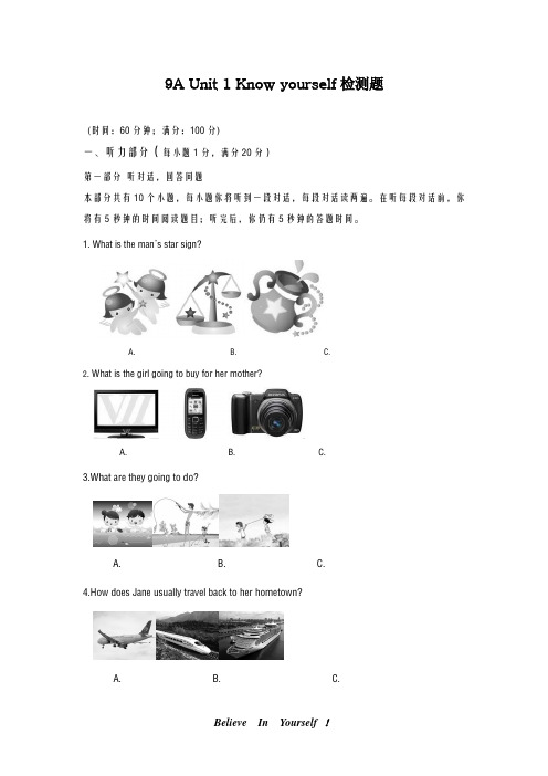 最新牛津译林版2018-2019学年英语九年级上册Unit1单元检测题及答案解析-精编试题