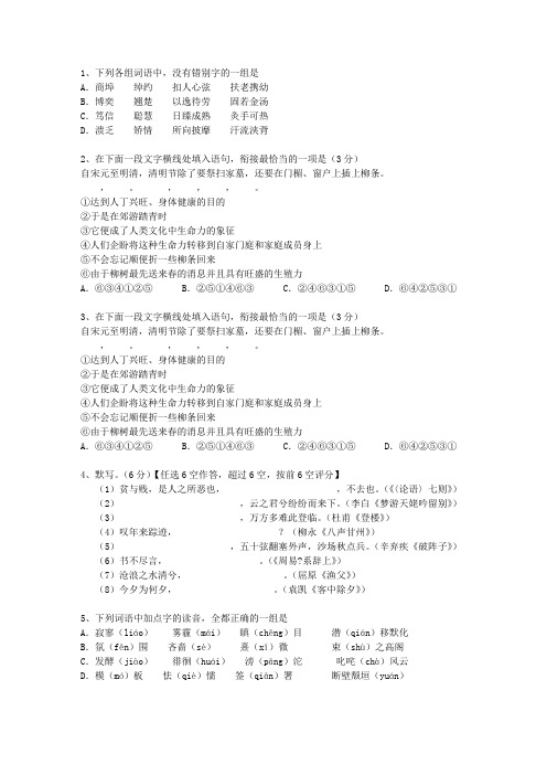 2014贵州省高考语文试题及详细答案最新考试题库(完整版)_图文
