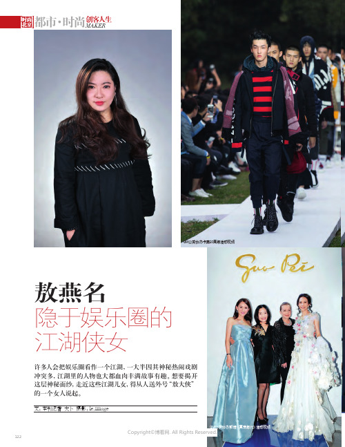 敖燕名隐于娱乐圈的江湖侠女