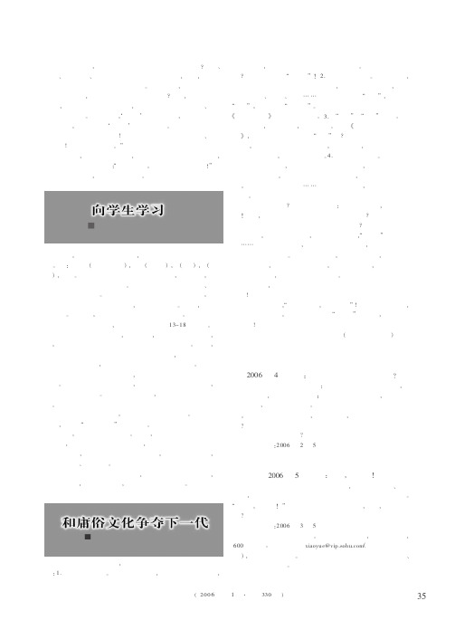 向学生学习