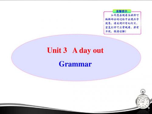八年级英语上册 Unit3《A day out》Grammar同步授课课件 牛津译林版