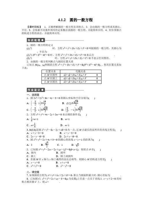 第4章 4.1.2