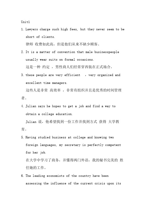 新视野大学英语2课后习题单词部分