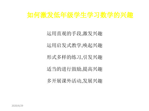 三年级数学课件-可能性(北师大版)
