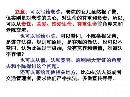 审题立意强化训练答案