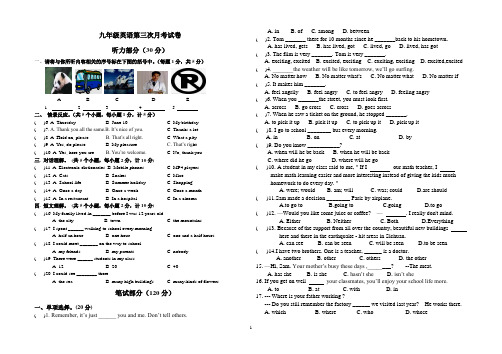 九年级英语第三次月考试卷