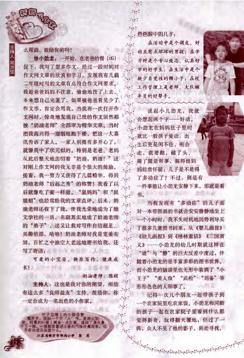 家有小儿初长成