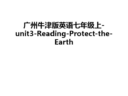 广州牛津版英语七年级上-unit3-Reading-Protect-the-Earth教学内容