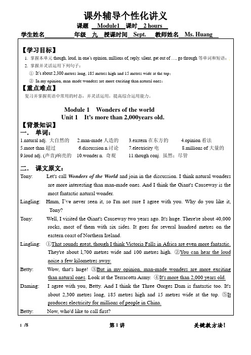 新外研社八年级上Module 1How to learn English导学案