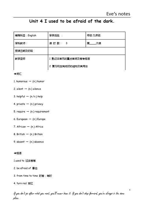 初中英语人教版9年级unit 4