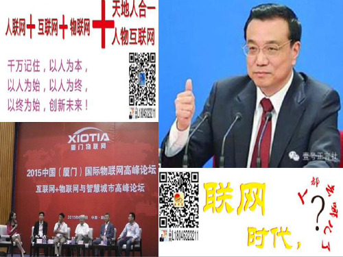 我和总理有话要说( 国家发展战略)