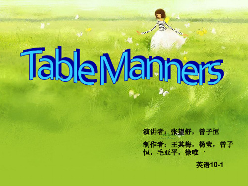 中西方餐桌礼仪英文d