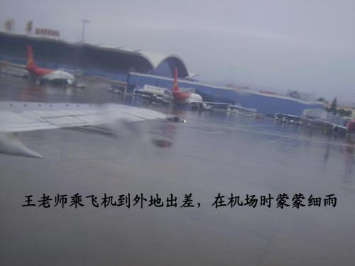 公开课-大气的组成与结构、大气受热过程